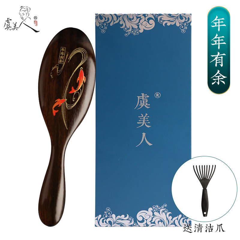 虞美人【新品】氣囊梳按摩梳子氣墊梳木質(zhì)發(fā)刷木梳送女友老婆生日禮物 年年有余氣囊梳【藍色禮盒】