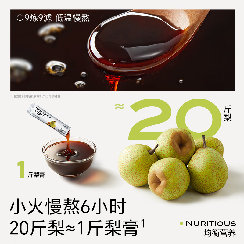 不二宝贝婴标枇杷秋梨膏婴儿幼儿童莱阳纯梨膏泡水无添加宝宝零食 【1罐21条 | 赠试喝*2条】婴幼儿秋梨枇杷膏 210g*1罐