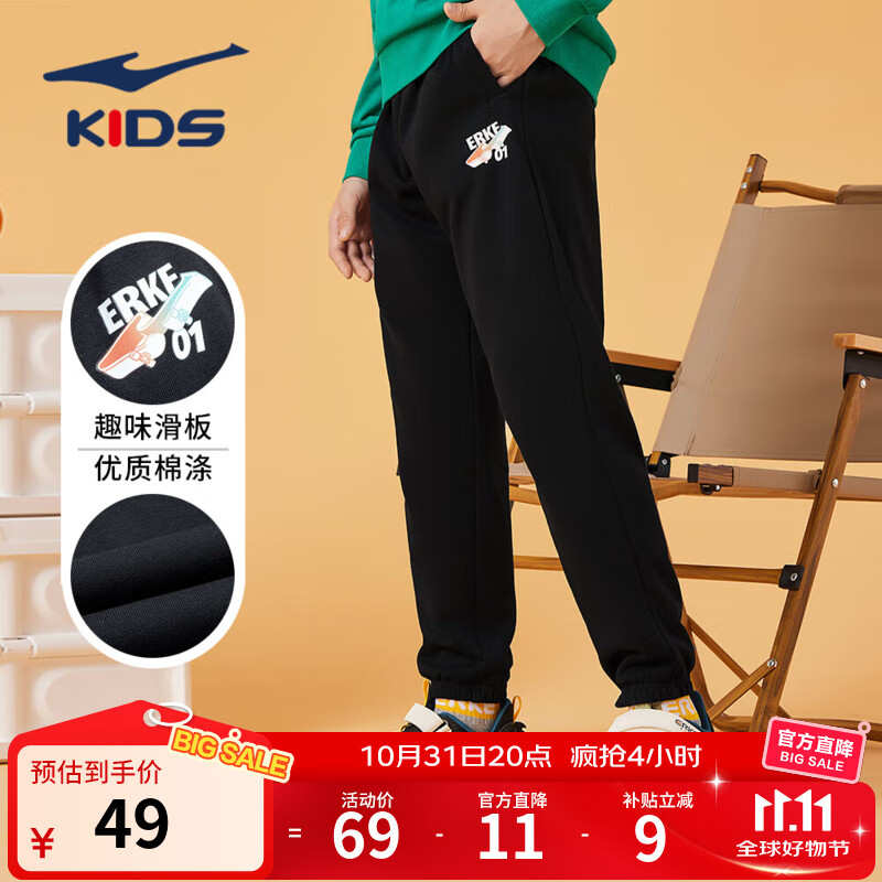 鸿星尔克童装男童裤子亲肤棉质舒适长裤中大童儿童运动裤男女同款针织裤 正黑-2035 140