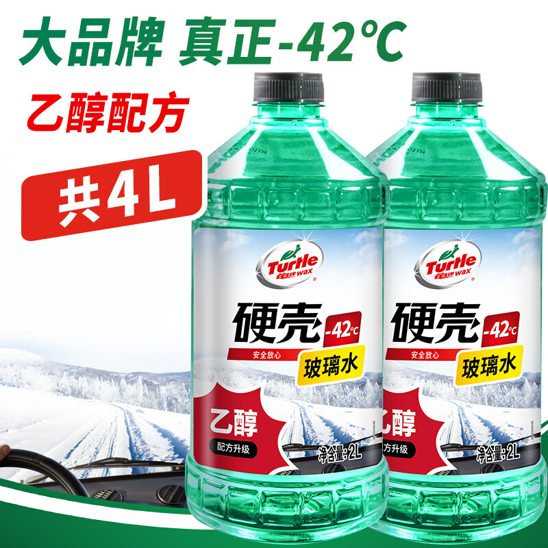 ���ƣ�Turtle Wax��Ӳ�Ƿ�������ˮ�Ҵ�-42������ǿ��ȥ��Ĥ���ˮ�ļ�ͨ��2L*2ƿ 235.6Ԫ��4��(��58.9Ԫ/��)