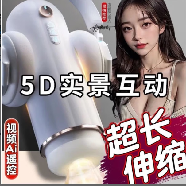 Yue complexion电动飞机杯1:1生理还原男人专用全自动高级自安慰器性用品生交器 2025旗舰款蓝牙智能杯+顺丰包邮 全自动伸缩阴道熟女版可插入男生用品晚上小玩具