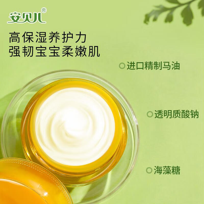 安贝儿婴儿马油倍护霜50g 50g 1支