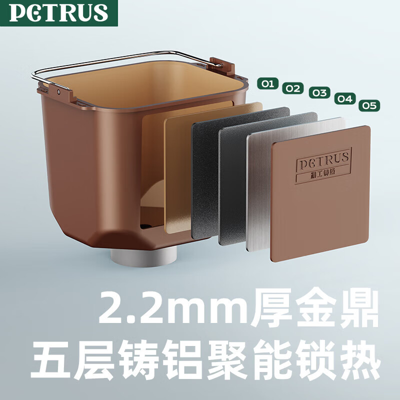 柏翠(petrus)烤面包机家用全自动多功能小型一体机早餐及三明治吐司和揉面轻食机双管冰淇淋 PE9709 送礼好物 雅典蓝