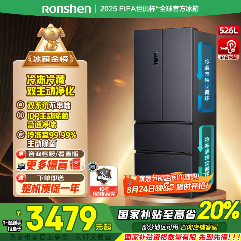 rongshen/���� ���� ��ʽ���� 526�� BCD-526WD1MPA