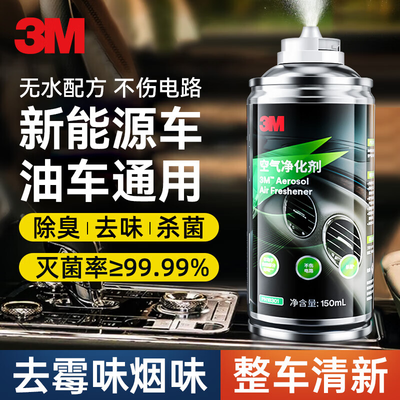 3 M������ζǿЧȥ�������յ�����ɱ������ζ���������յ���ϴ�� �յ���ζ��ƿװ