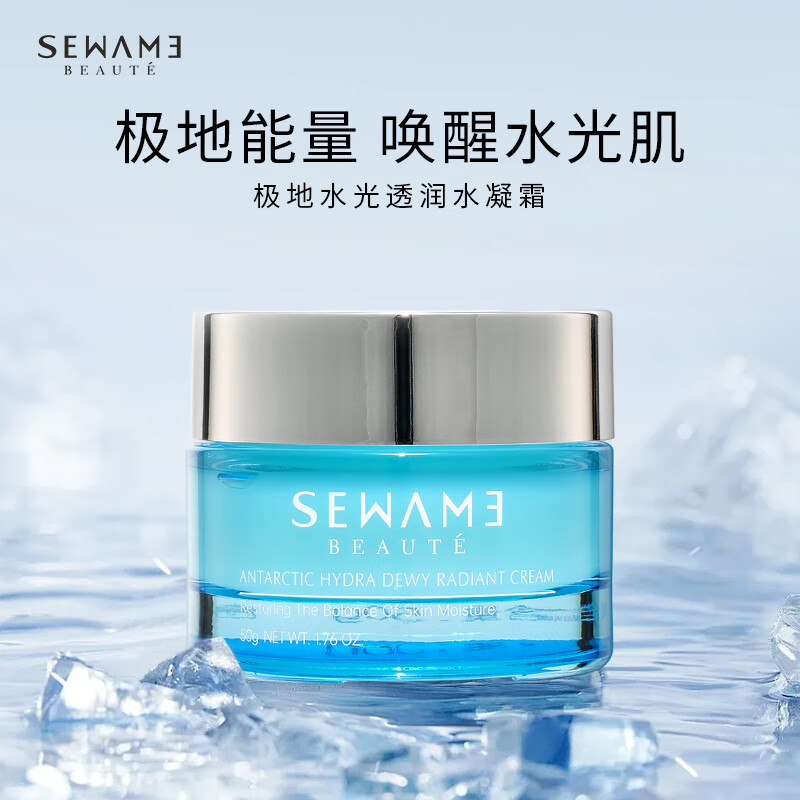 雪完美（PXE） 雪完美美白祛斑霜保湿面霜护肤品化妆品烟酰胺淡斑霜滋润补水霜 雪完美水光透润水凝霜50g