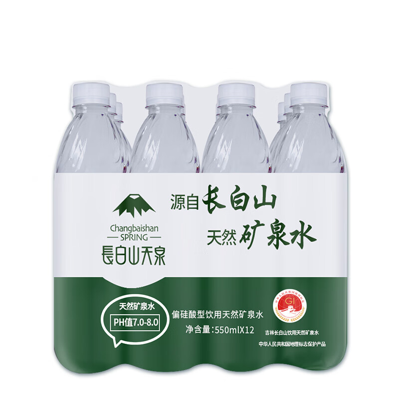 长白山天泉偏硅酸型矿泉水 天然弱碱性小瓶饮用水 550ml*12瓶