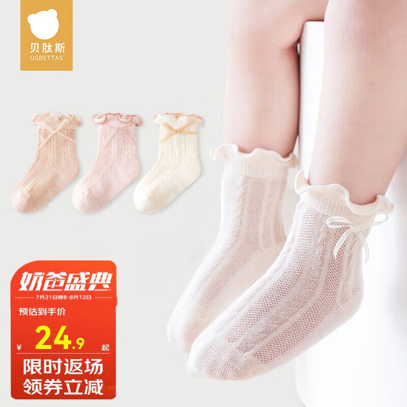 ����˹Ӥ�������� Ůͯ�������� 3˫ 3-5�� 14-16cm