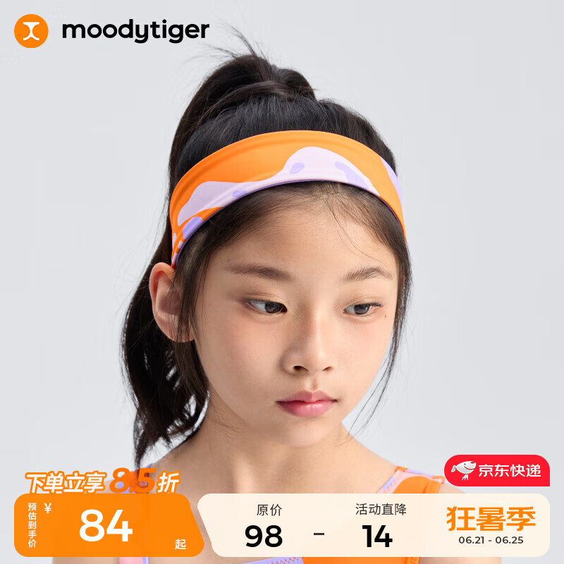 moodytiger儿童发带吸汗防滑25年夏季新品女童发饰柔软印花男童运动束发带 彩蛙橙