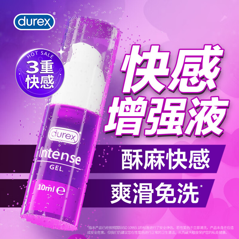 杜蕾斯（durex）女性高潮快感增强液 润滑油液夫妻私处增强欲望房事免洗持久润滑 Intense女用快感增强液10ml