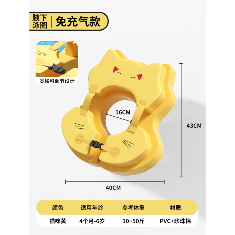 迪士尼（DISNEY）嬰兒游泳圈兒童腋下圈寶寶手臂圈免充氣防側(cè)翻幼兒救生圈0到6個(gè)月 【親膚速干防霉】小貓貓 奶黃
