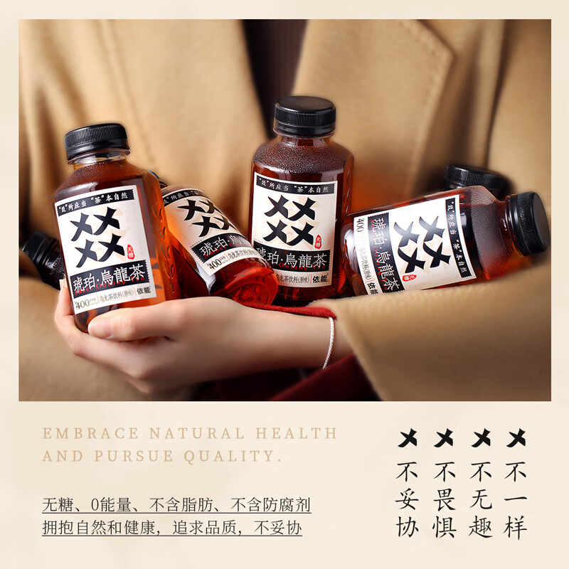 依能㸚茶乌龙茶饮料特级茶叶肉桂无糖0能量0脂350ml*6瓶/24瓶 24瓶