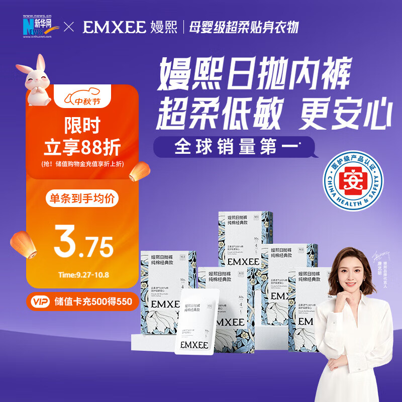 嫚熙一次性内裤产妇日抛免洗生理期内裤20条 安全灭菌 20条XXL码