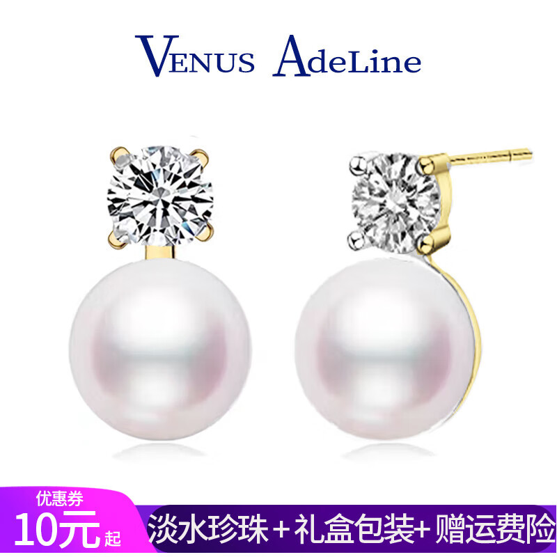VENUS ADELINE戴妃珍珠耳钉淡水王妃银针耳饰气质轻奢高级感耳环圣诞生日礼物 妈妈闺蜜实用生日礼物纪念日金色