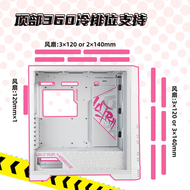 鑫谷（segotep）七彩虹iGame C25A Ultra W海景房ATX背插主板游戏台式机电脑机箱-HT37 iGame C25A Ultra W (新品)白