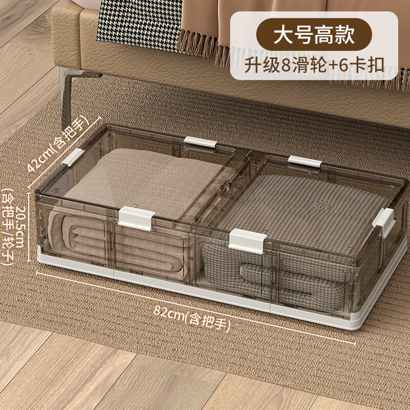潔百牧床底收納箱可折疊扁平塑料整理箱家用床尾衣服被子防塵床下儲物箱 茶色-大號高款床底收納箱