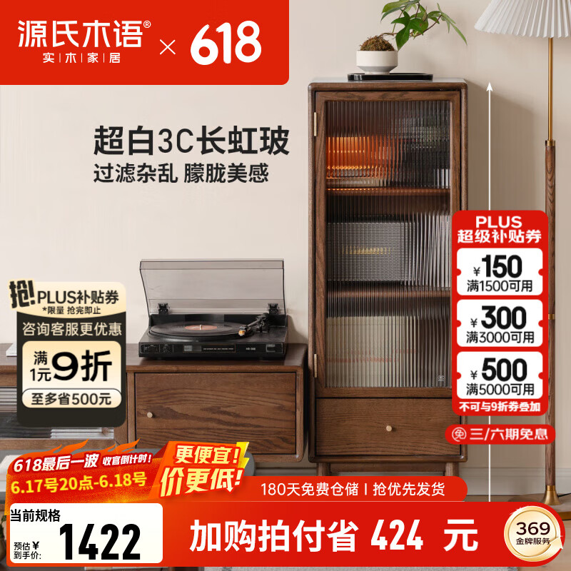 源氏木語實木邊柜現(xiàn)客廳代簡約展示柜橡木儲物柜小戶型電視柜立柜 1.25m高邊柜帶抽款(45*32*125cm)