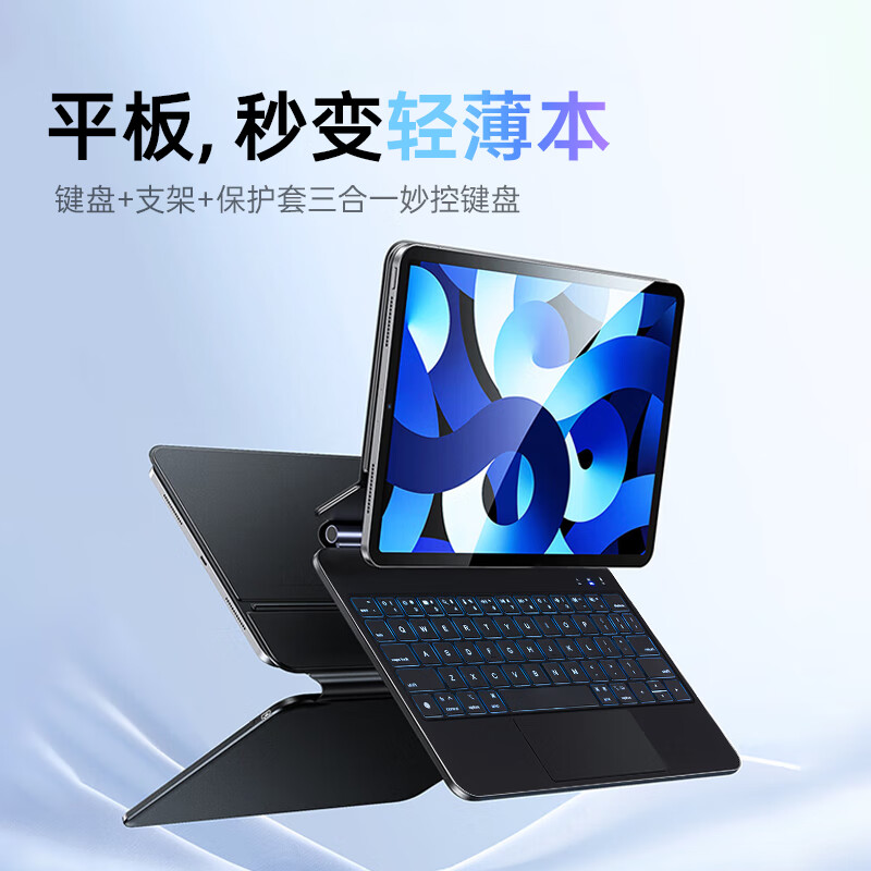 奔维斯ipad妙控键盘磁吸悬浮苹果ipadpro平板专用蓝牙妙控键盘2025新款air7保护套一体12.9/13英寸11/10 【粉色】妙控键盘-iPad秒变Mac 【ipad Pro 18-22款】12.9英寸