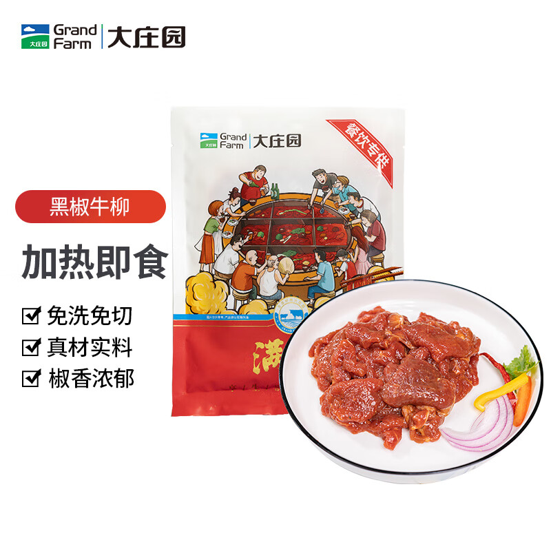 大庄园 黑椒牛柳 200g 速食方便菜 半成品腌制牛肉 生鲜牛肉
