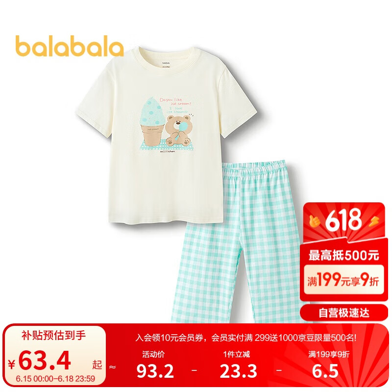 巴拉巴拉睡衣套裝男女童家居服空調(diào)服夏款【miiiiichan IP】209225171208