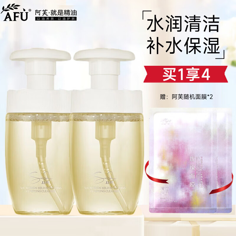 阿芙（AFU）氨基酸洗面奶温和保湿洁面乳11籽盾小小温润净澈洁颜蜜面部洗卸合 升级款 300ml 15ml*2瓶