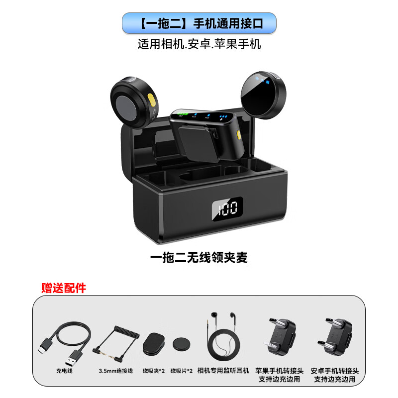 IMVP相机无线领夹式麦克风一拖四适用索尼A7R4 A7M4 A7C A7C2 MIC相机微单直播视频户外采访降噪收音麦 一拖二【适用相机.手机】送监听耳机