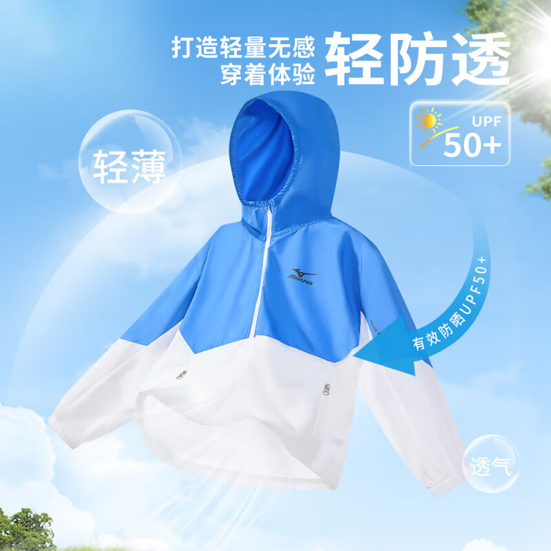 美津浓(MIZUNO)儿童防晒衣夏季新款轻薄透气外套皮肤衣男女中大童防紫外线 灰蓝色 140 (建议身高135-145cm)