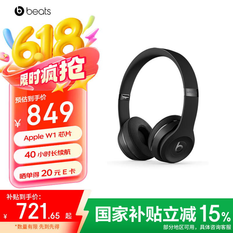 beats Solo3 Wireless【618】头戴式 蓝牙无线耳机 手机耳机 游戏耳机 黑色 高考祝福礼物