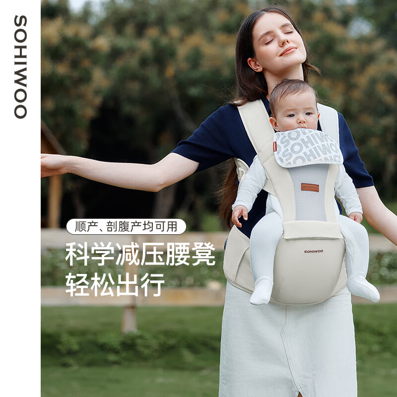 sohiwoo腰凳婴儿轻便透气小月龄宝宝外出背带二合一四季抱娃神器 【礼盒装】槿木灰含一条口水巾 无规格 京东折扣/优惠券