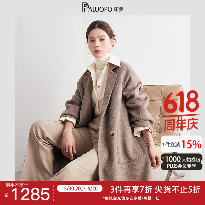 帕羅（PALUOPO）純羊毛大衣外套雙面呢顯瘦休閑單排扣口袋女士韓版毛呢大衣 夾花咖 M 160/84A