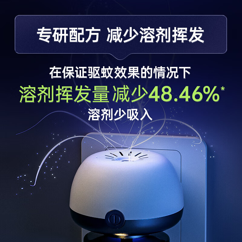 拜灭士拜耳基孔肯雅热电热蚊香液防驱灭蚊白纹伊蚊液器室内强效驱蚊液 【尝鲜】常规版电蚊香液2液1器