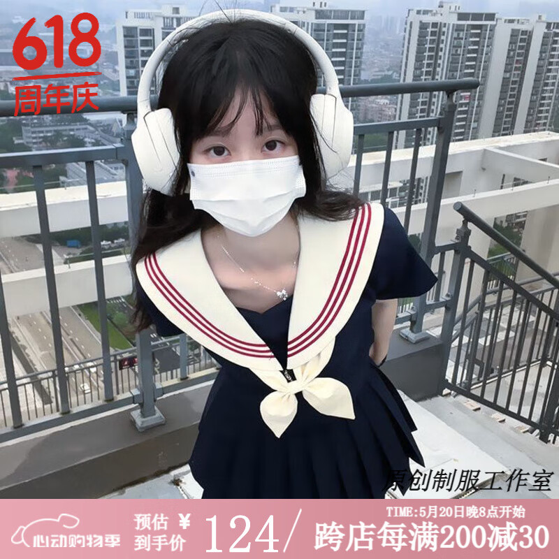 【海珊瑚】原創(chuàng)正版jk制服套裝日系少女中間服基礎款女學生水手服 海短袖+短裙+領結+銘牌+襪子+衣架+飛機盒 M 【90-100斤】