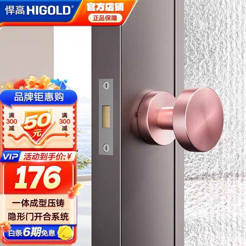 悍高（HIGOLD） 隱形門鎖家用暗門鎖具門鎖單面室內(nèi)球形鎖臥室門鎖液壓合頁 隱形門鎖866009RG