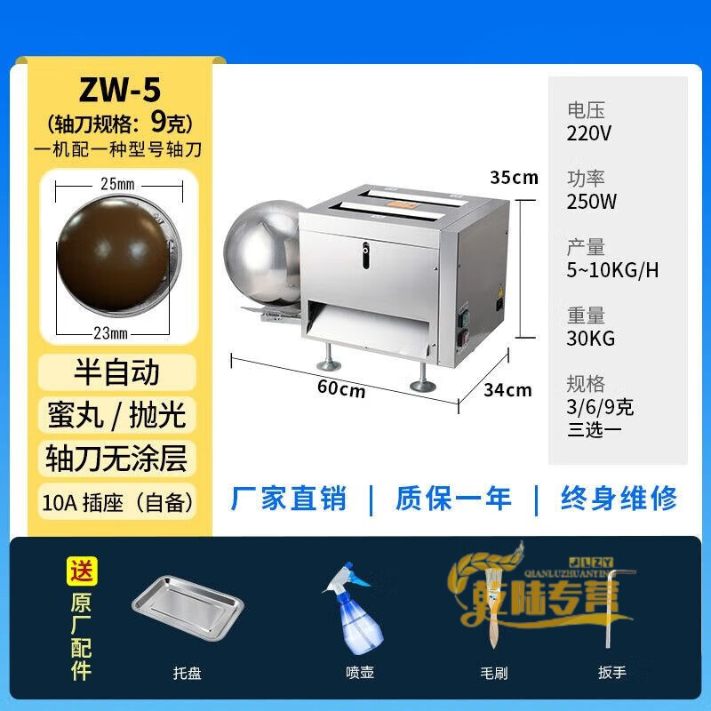 OEMG新款中藥制丸機(jī)小型家用自動(dòng)制藥丸機(jī)珍珠水蜜丸出條器商用蜜丸機(jī) 23mm【大水蜜丸】【9克】