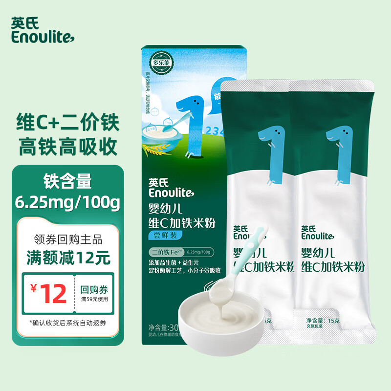 英氏婴幼儿米粉维C加铁米粉尝鲜装30g 多乐能宝宝辅食高铁米糊6月龄+