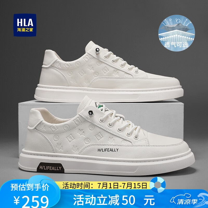 海澜之家HLA男鞋小白鞋男士舒适轻便板鞋男运动休闲鞋男 0473 米色42