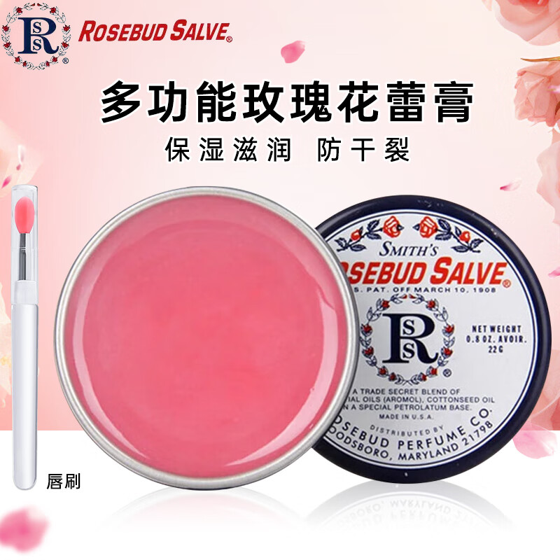 ���ڲ�����Rosebud Salveõ�廨�ٸౣʪ���󻺽���ﻤ���󴽸�������������� õ�廨�ٸ�22g 138.6Ԫ��4��(��34.65Ԫ/��)