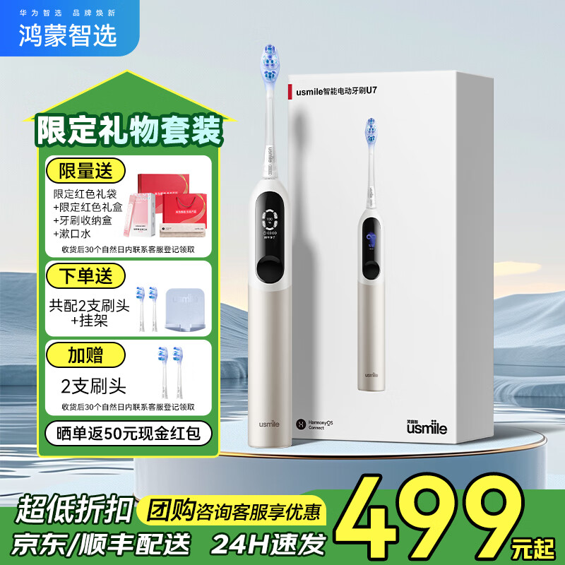 ��Ϊ ���ܵ綯��ˢU7 U7