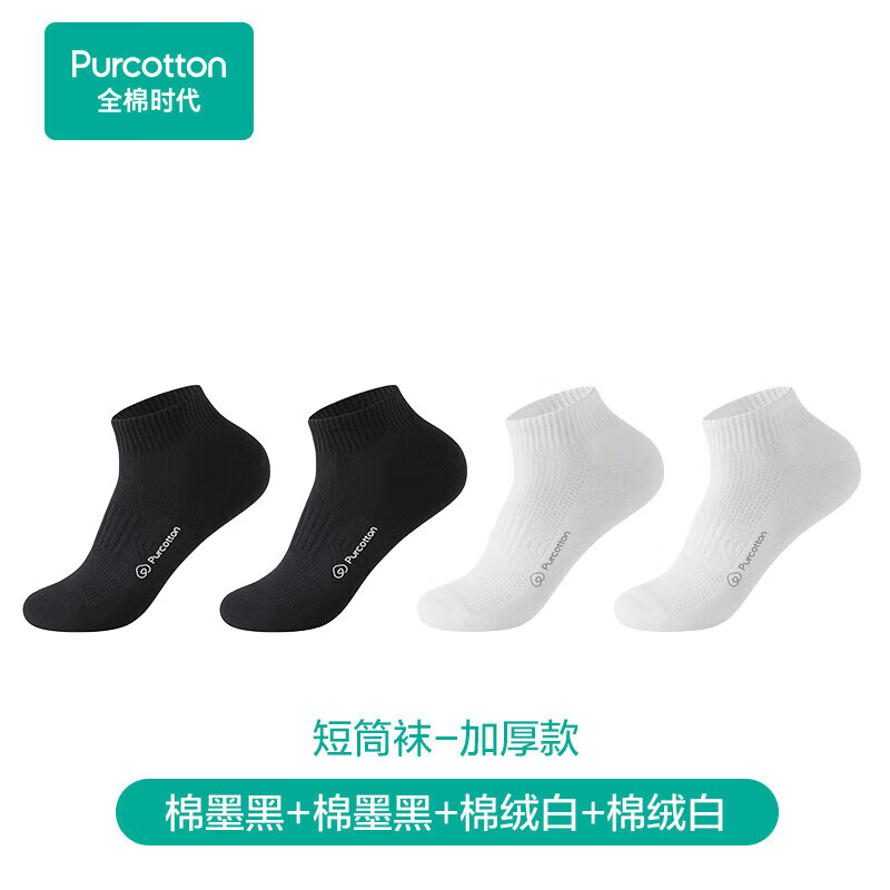 全棉时代男士休闲袜全棉抗菌袜子男中筒袜