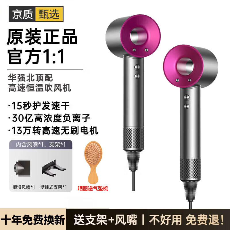 小电猿 SODIMYON无叶高速华强北吹风机顶配家用低音负离子大功率不伤发3c认证 护 玫红色【亿级负离子】单风嘴+25年全新升级+礼盒装