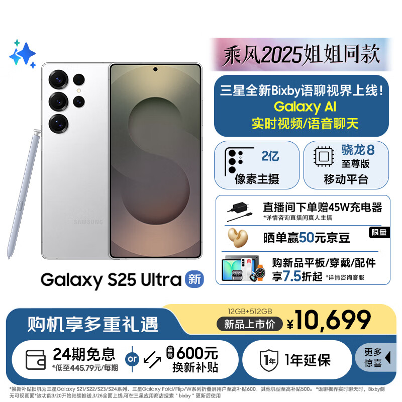 ���� Galaxy S25 Ultra S25 12GB+512GB���ѻ���