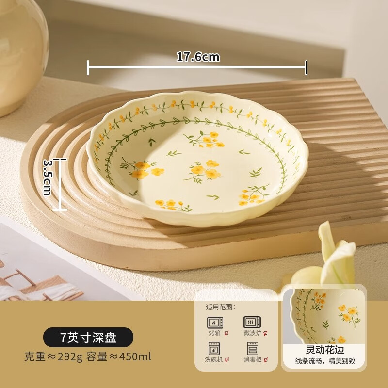 迦森清新田园风釉下彩碗碟套装陶瓷餐具家用陶瓷碗盘餐具套装乔迁送人 春意萌-7英寸深盘