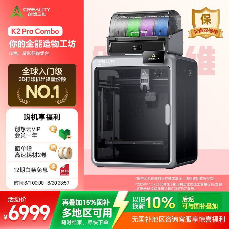 ������ά��Creality 3D��K2 Pro 3D��ӡ���������FDMȫ�Զ���ƽ��ߴ��ɫģ�͸���3d��ӡ����