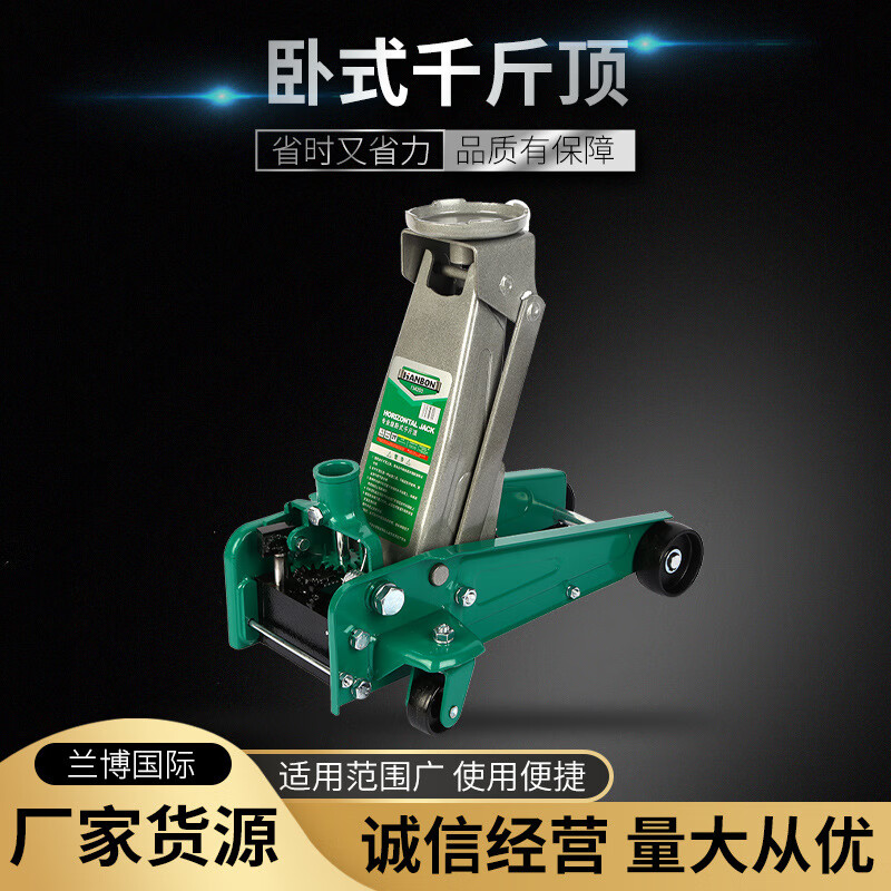 滬工車(chē)用液壓2T手動(dòng)千斤頂換胎工具SUV車(chē)載批發(fā) SUV臥式千斤頂2T