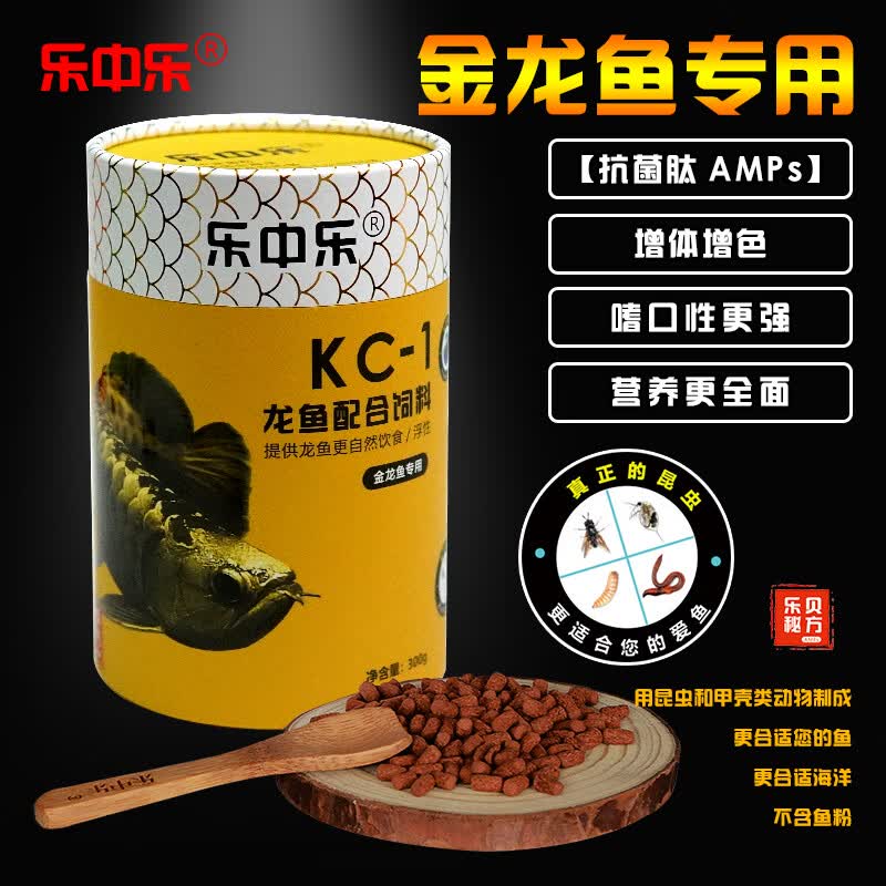 乐中乐红龙鱼金龙鱼银龙鱼热带鱼饲料观赏鱼增色增艳颗粒专用鱼食 红龙大粒300克+20g