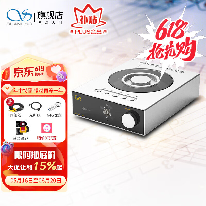 山灵（SHANLING）ET3台式CD机数字转盘机唱片机 高清蓝牙播放器 ET3银色