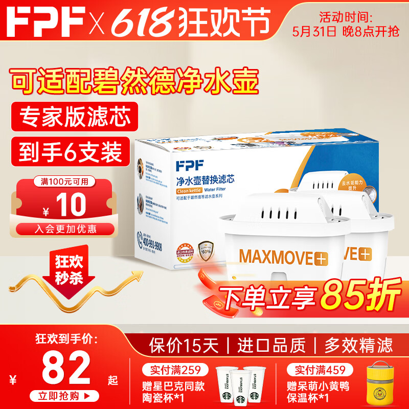 FPF¹ȻоBritaþˮ ˮ ˺ ˮоȥˮרҰ ͨо ȥˮ+60%6о Ȼоˮʵ51Ԫ