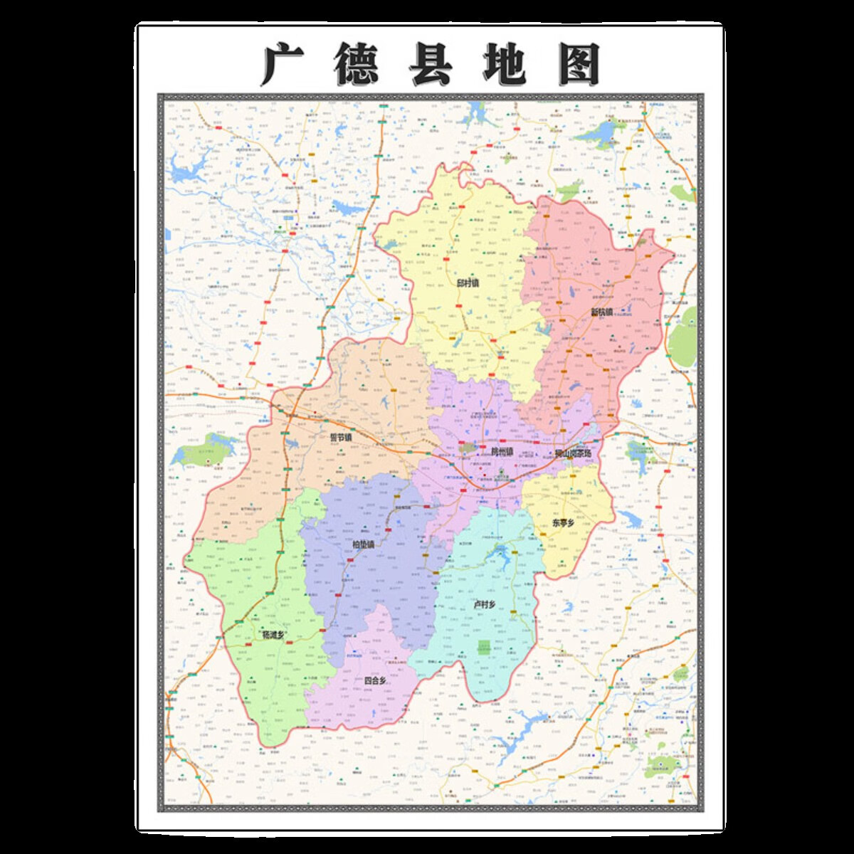 宣城广德