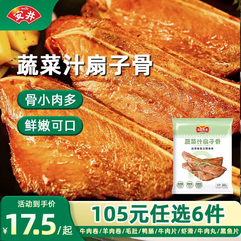 ������105ѡ6�������ٶ������Ϻ��ǧ��ë��ţ����С����A �߲�֭���ӹ�260g*1��