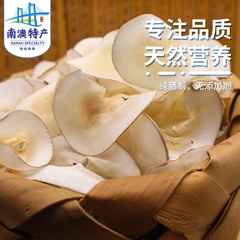 海底椰海底椰片100克 白色 海底椰